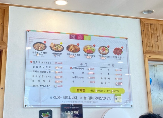 보성한우직판장 이미지
