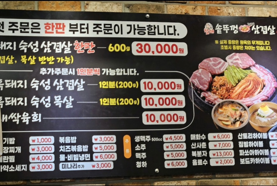 솥뚜껑야식 이미지