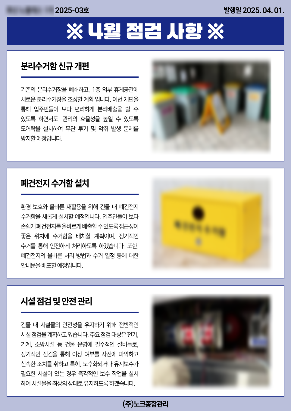 노크작업설비 이미지