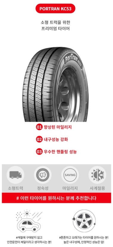 혜성타이어 이미지