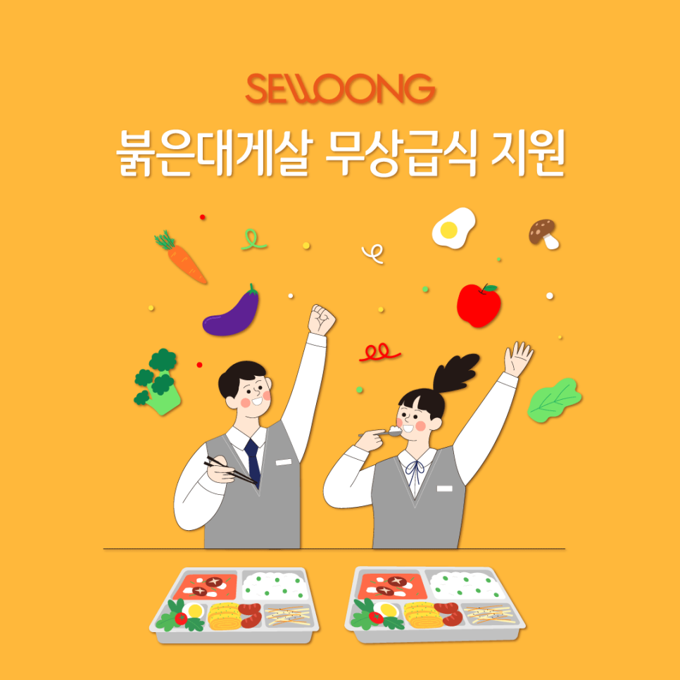 세웅수산 이미지