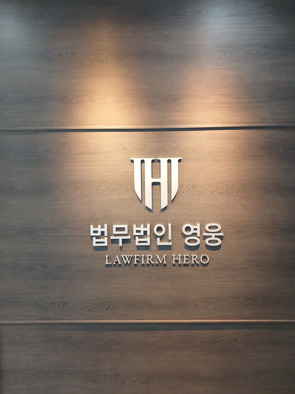 법무법인강남 이미지