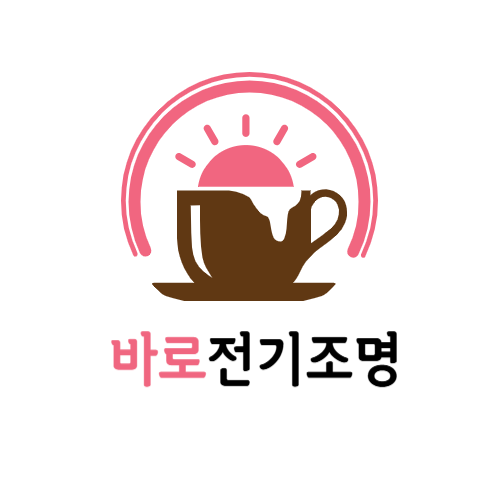 세경전기조명 이미지
