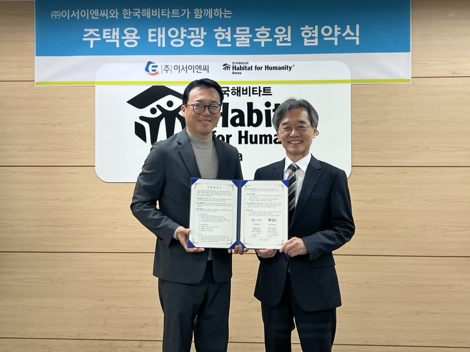 (주)한국주택이엔씨 이미지