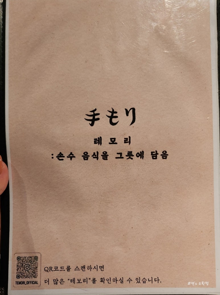 테모리 이미지