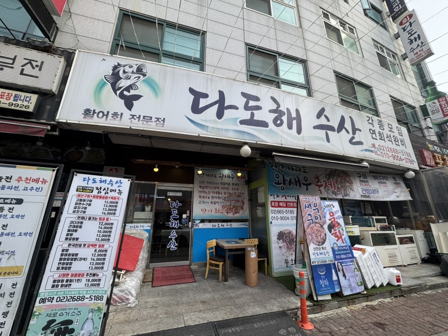 다도해수산 이미지