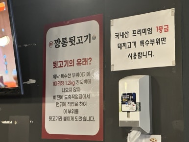 신깡통뒷고기 이미지
