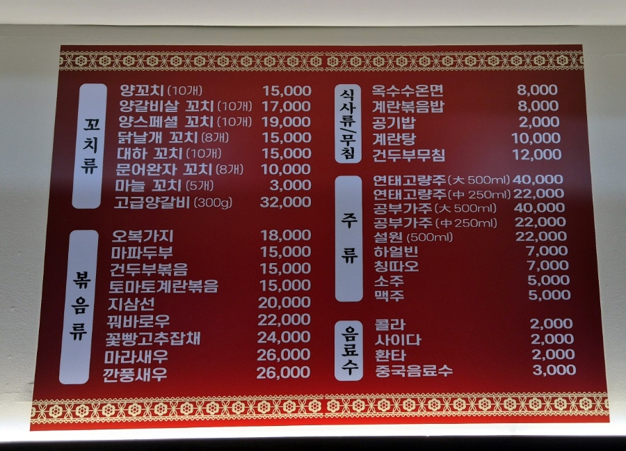 오복양꼬치 이미지