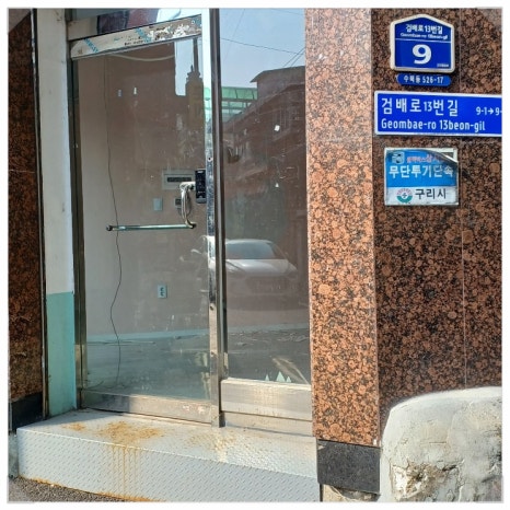 번들번들청소업체 이미지