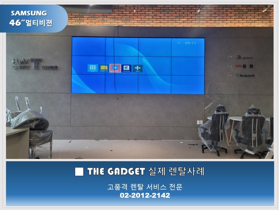 가제트네트웍스 이미지