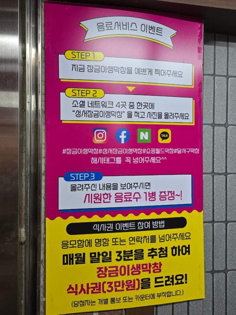 월드생막창 이미지