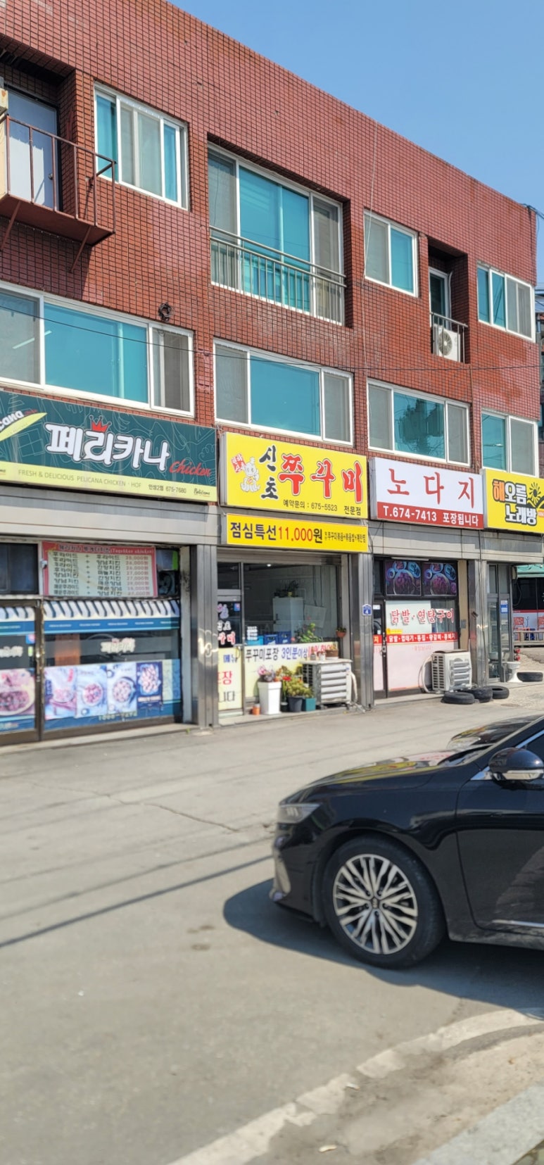 신초쭈꾸미 이미지
