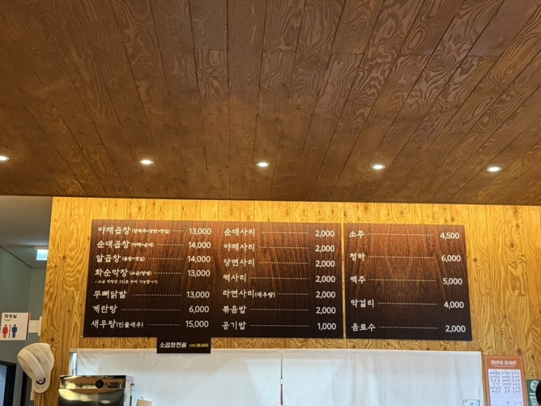 화순곱창 이미지