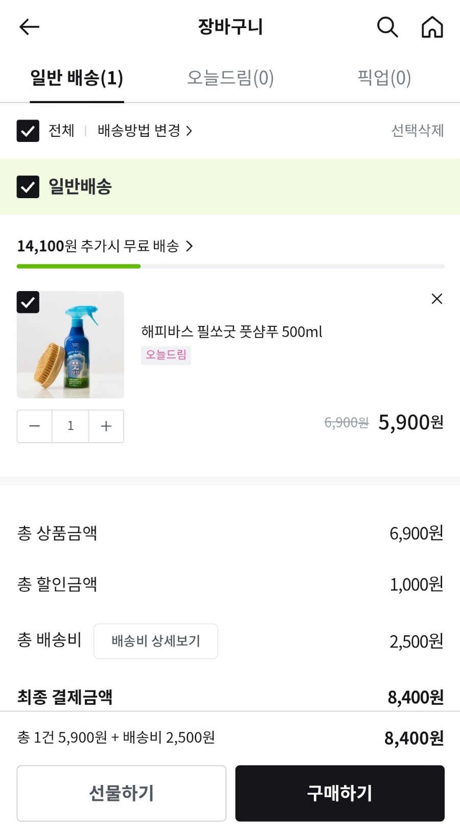 쏘굿케어 이미지