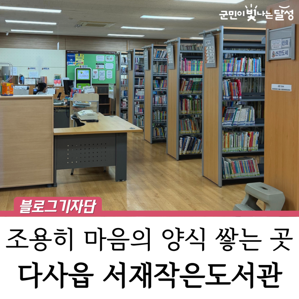 우리동네서재 이미지