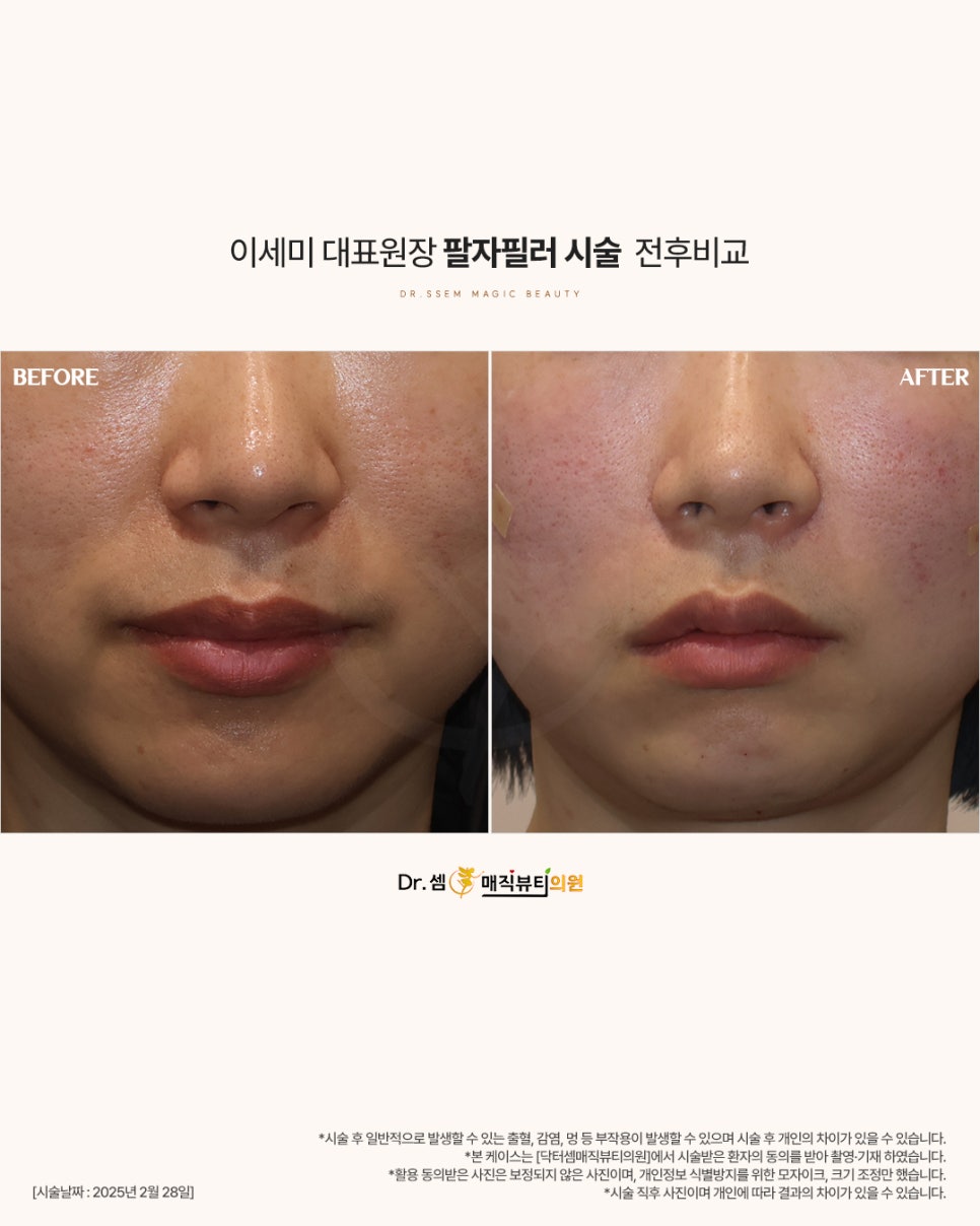 닥터셈매직뷰티 이미지
