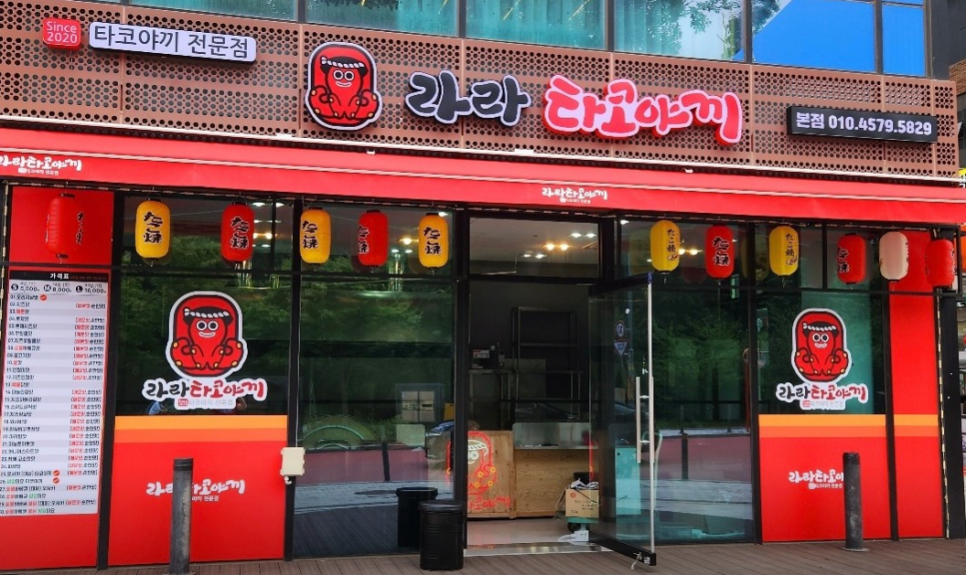 라라타코야끼 이미지