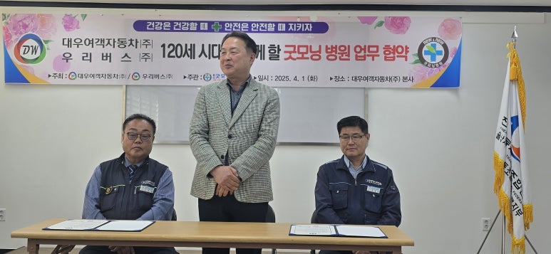 (주)굿모닝 이미지