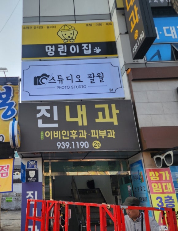 스튜디오팔월 이미지