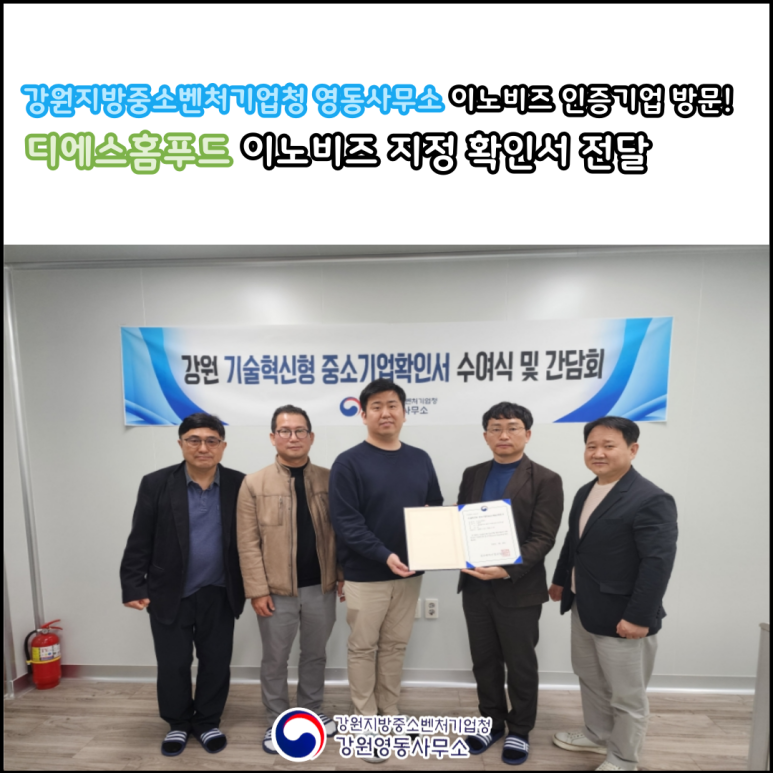 디에스홈푸드 이미지
