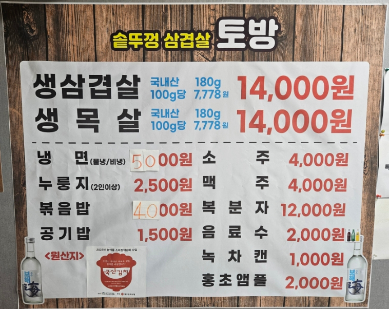 토방집 이미지
