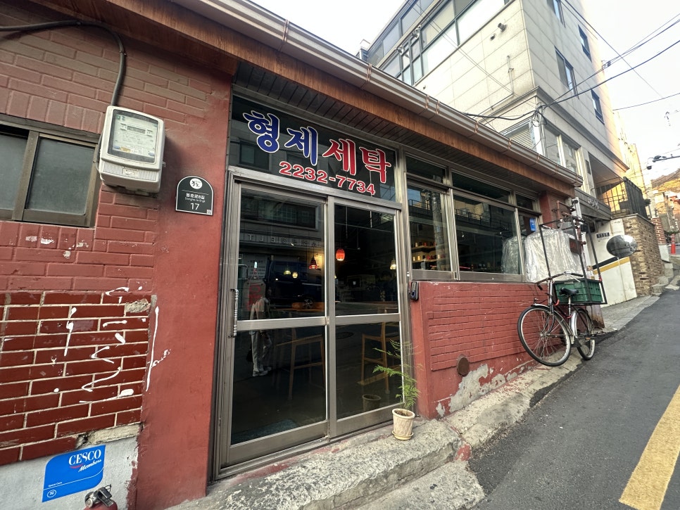 가보자세탁소 이미지