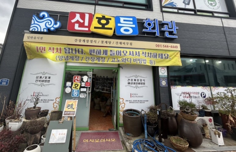 진도집 이미지