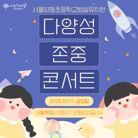 서울양동초등학교 이미지