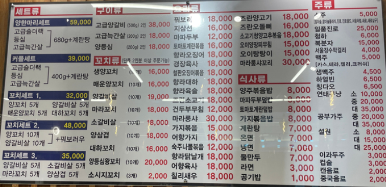 미각양꼬치 금곡점 이미지