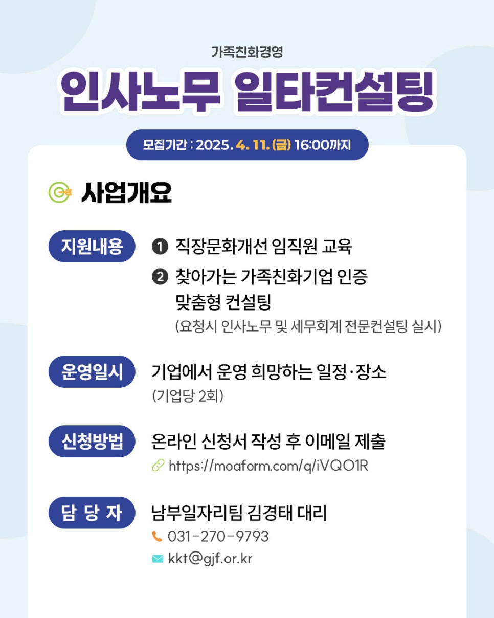 인사노무컨설팅 이미지