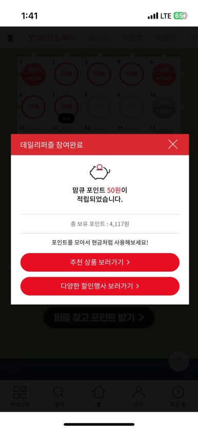 씨제이올리브영전남 이미지