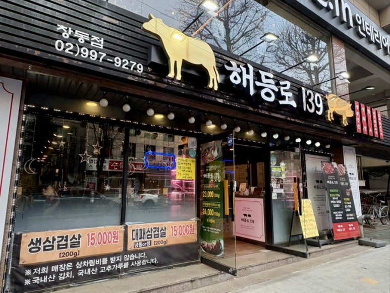 해등로139 이미지