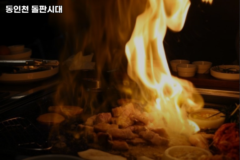 동인천돌판시대 이미지