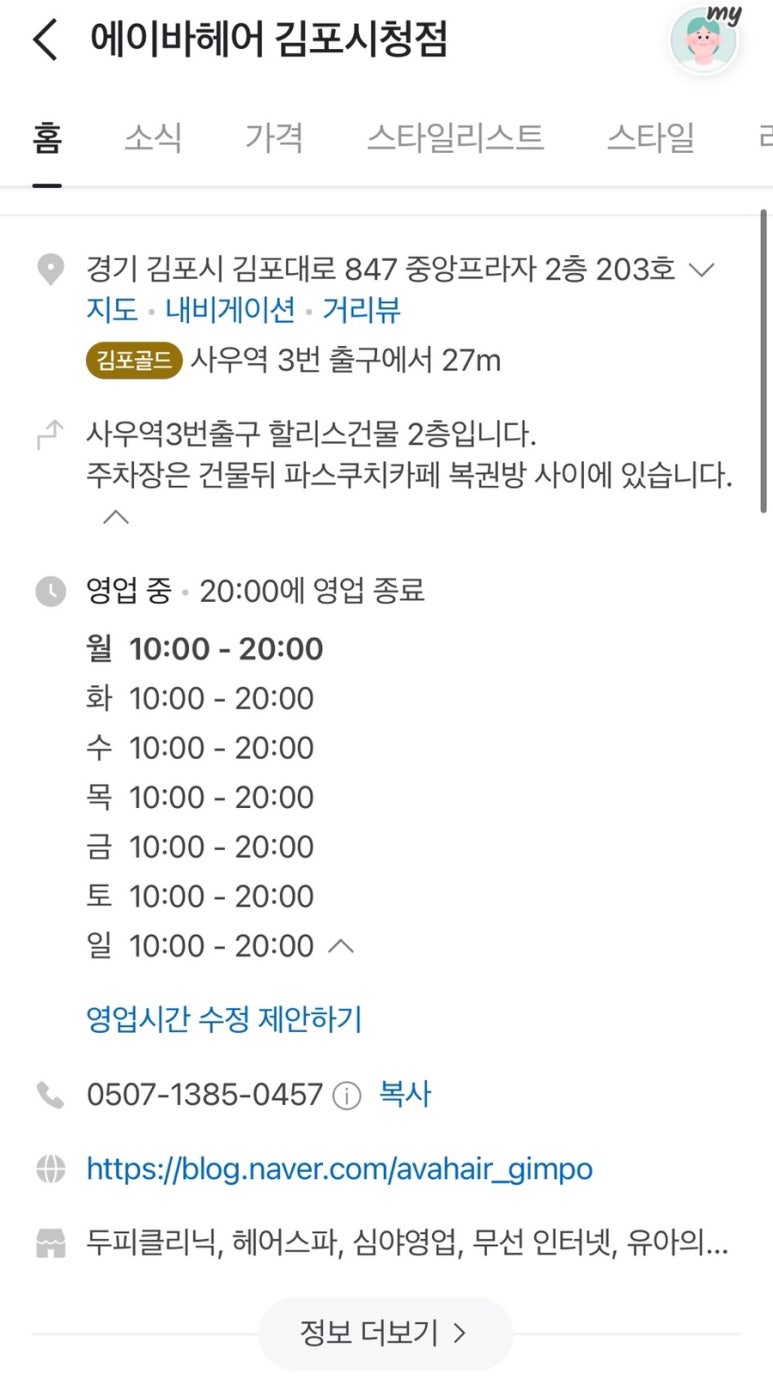 에이바헤어김포 이미지