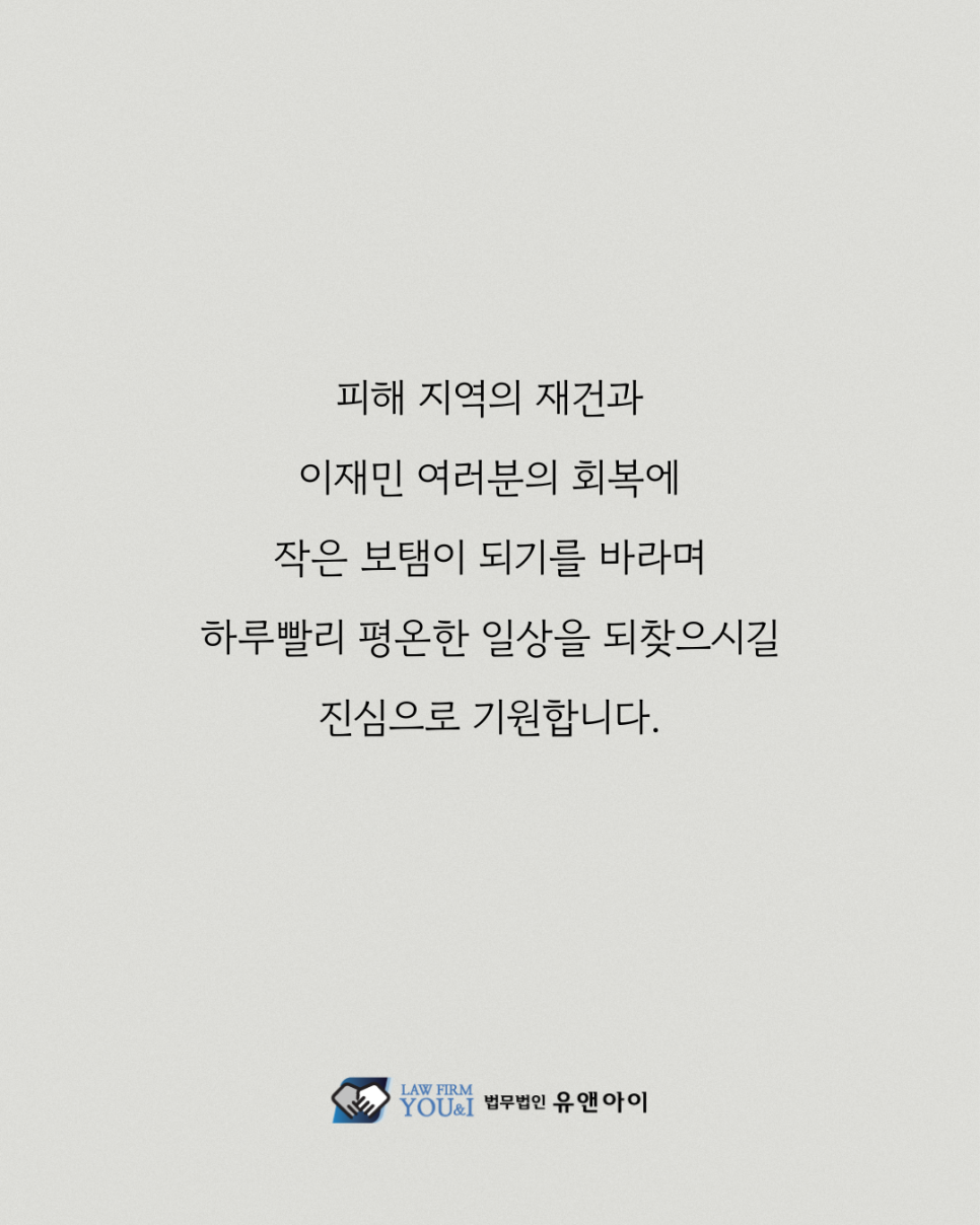 법무법인나눔 이미지