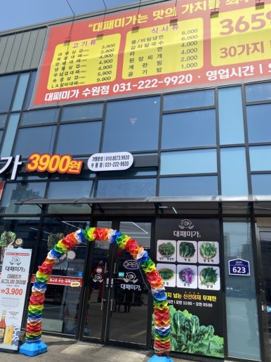 3900냥행복 이미지
