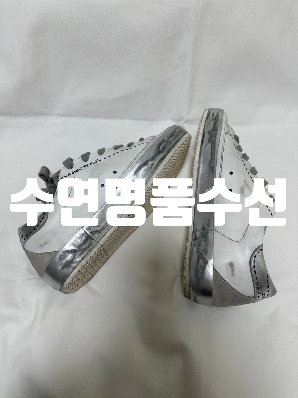 수연명품수선 이미지