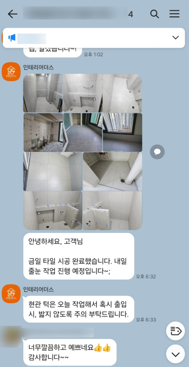 인테리어더스 이미지