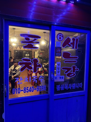 고진마차 이미지