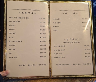 꼬꾸이누룽지통닭 이미지