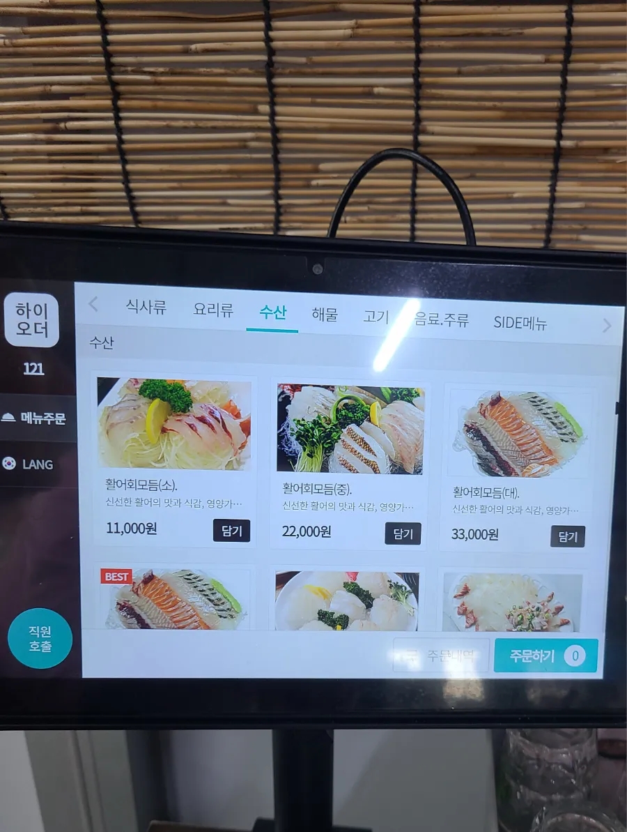 울산회시장 이미지