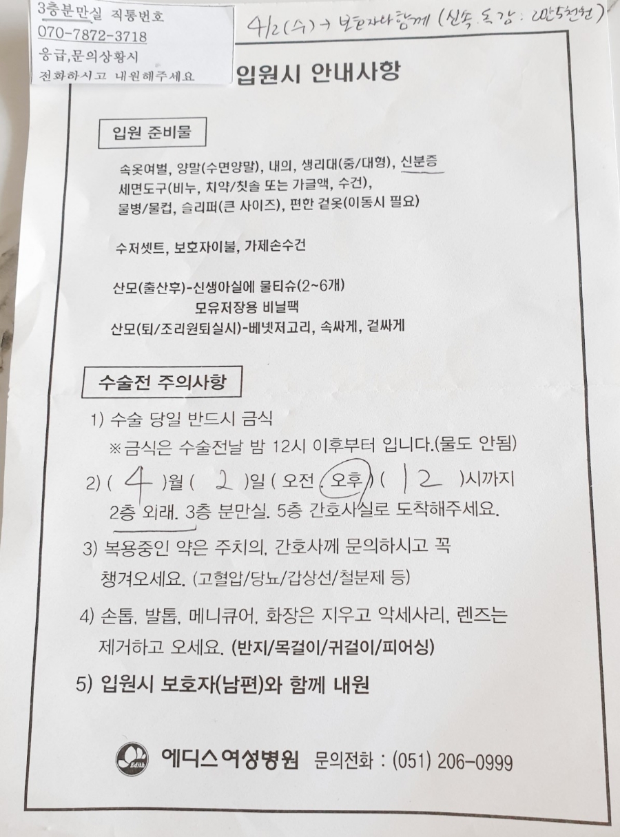 에디스 여성병원 이미지
