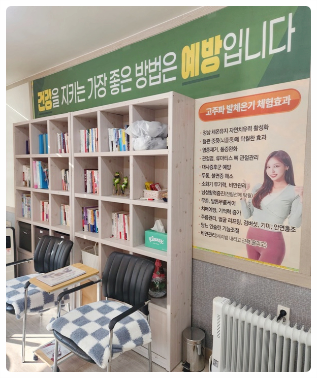 비고르바른건강 이미지