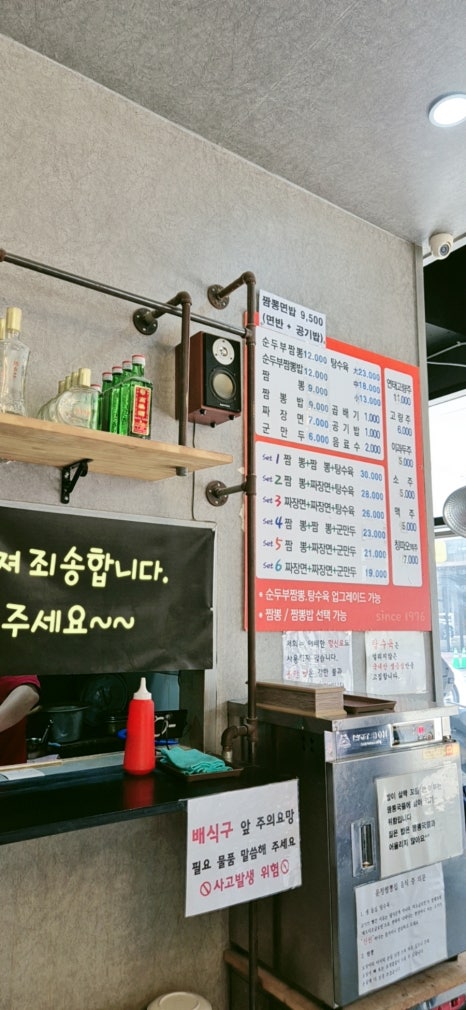 운정짬뽕집 이미지