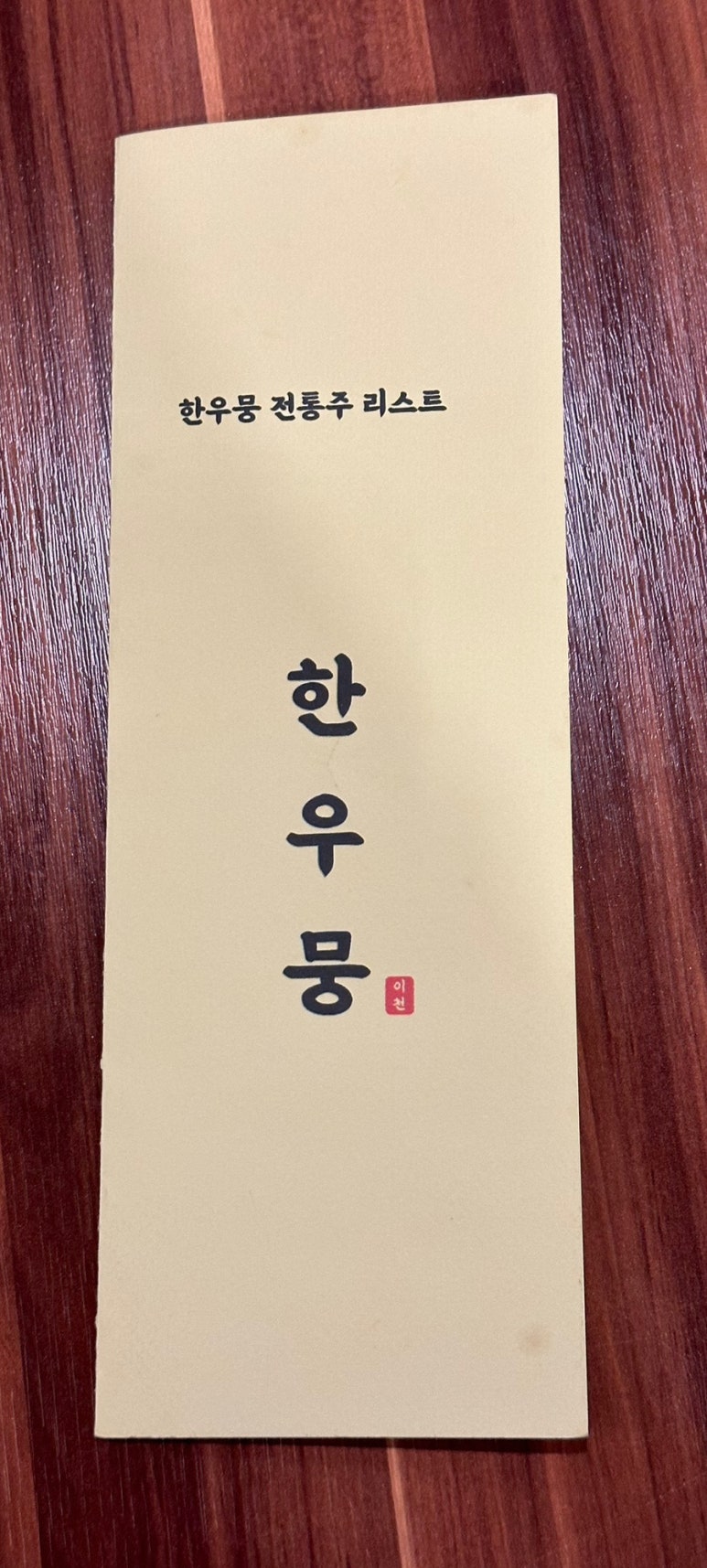 한우몽 이미지