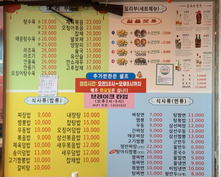 삼팔반점 이미지