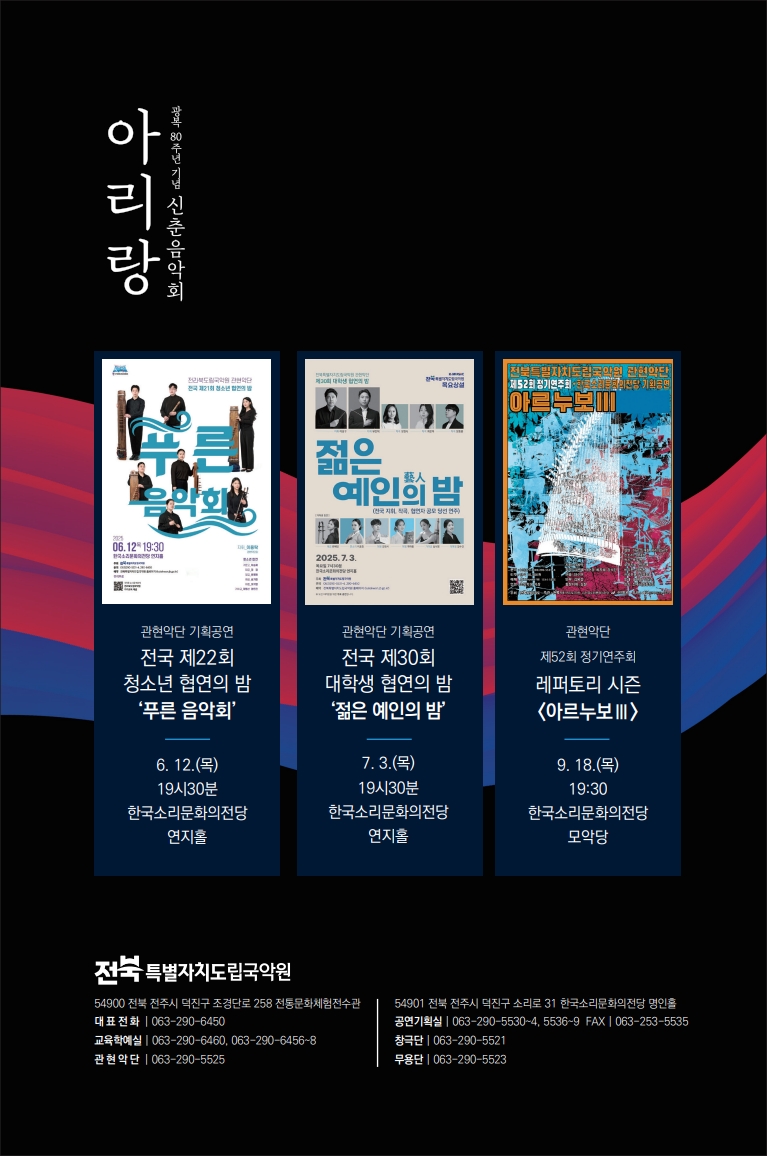 안산국악원 이미지