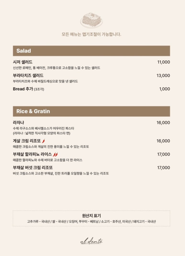 알단테(aldente) 이미지