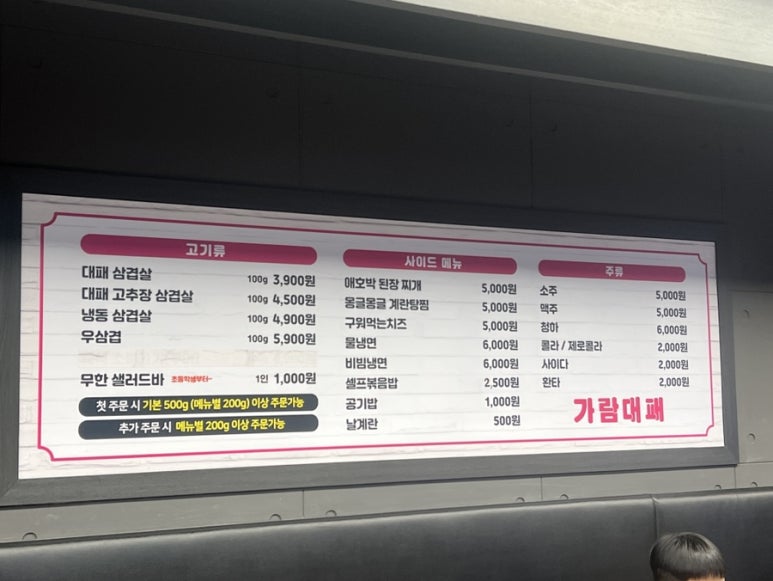 가람대패 이미지