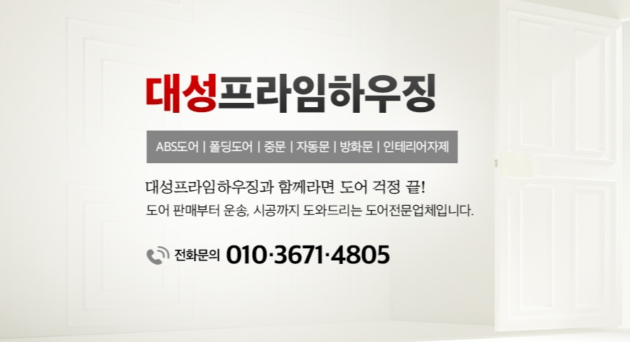 대성하드웨어 이미지